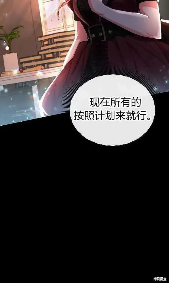 《真的女儿回来了》第25话 揭穿伪装图25