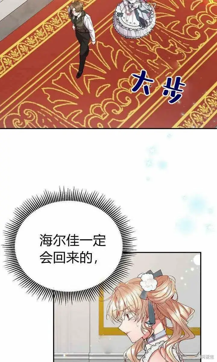 《真的女儿回来了》第25话 揭穿伪装图29