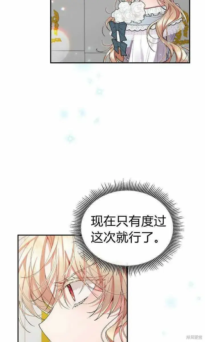 《真的女儿回来了》第25话 揭穿伪装图30
