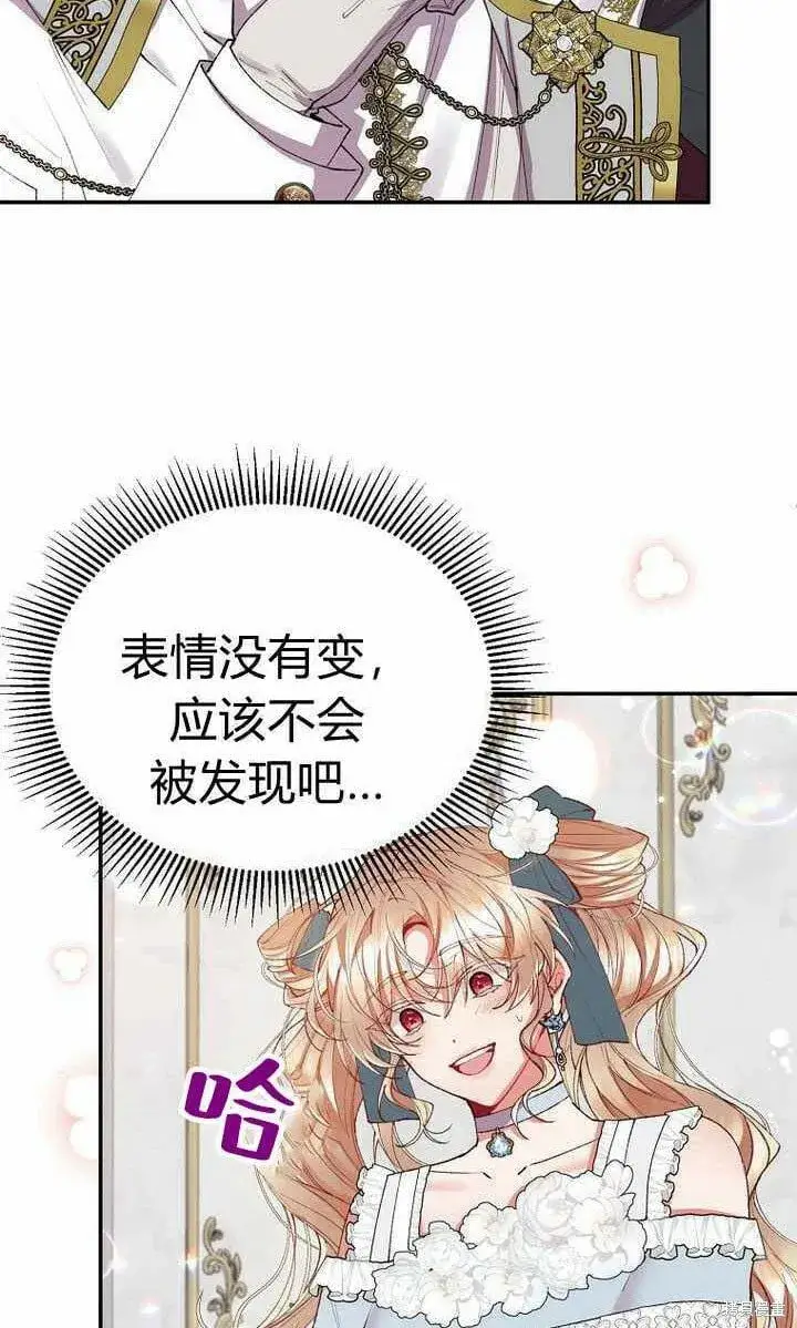 《真的女儿回来了》第25话 揭穿伪装图47