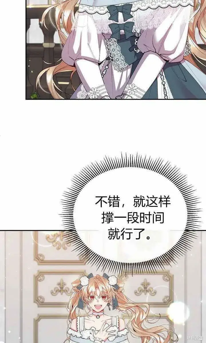 《真的女儿回来了》第25话 揭穿伪装图48