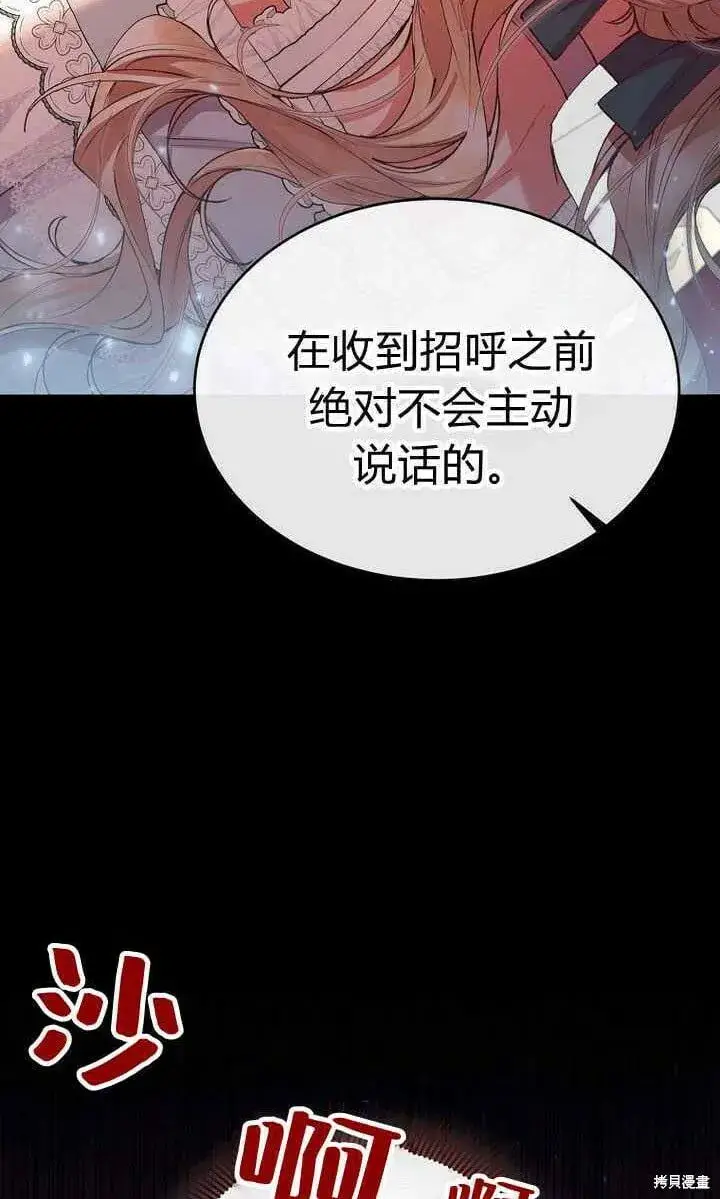 《真的女儿回来了》第25话 揭穿伪装图55