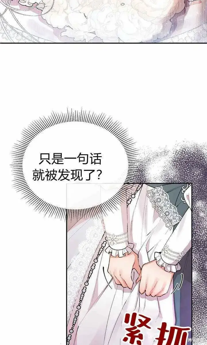 《真的女儿回来了》第25话 揭穿伪装图57
