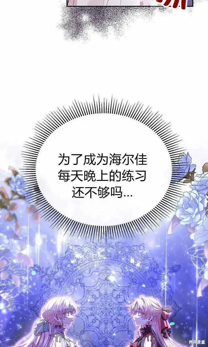 《真的女儿回来了》第25话 揭穿伪装图58