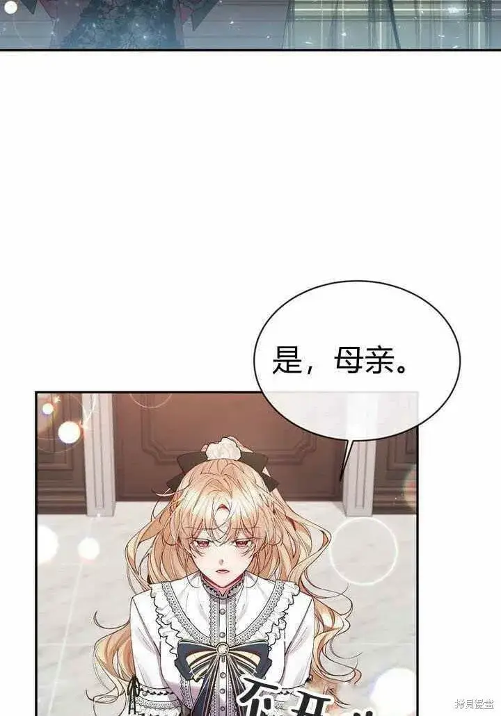《真的女儿回来了》第25话 揭穿伪装图6