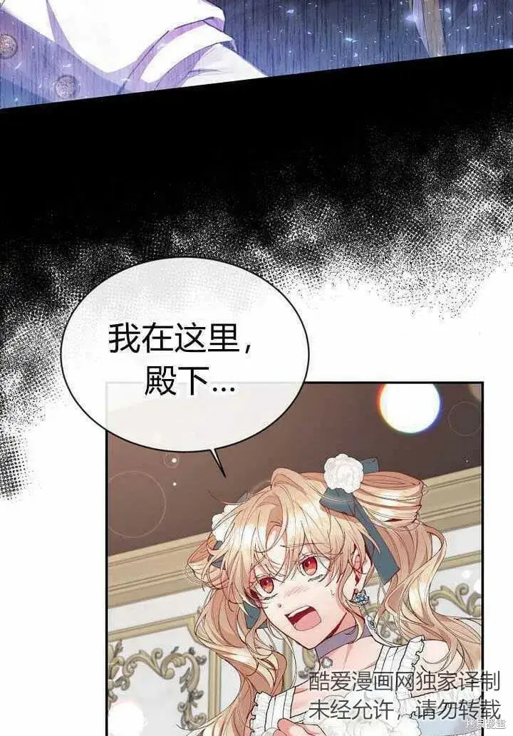 《真的女儿回来了》第25话 揭穿伪装图63