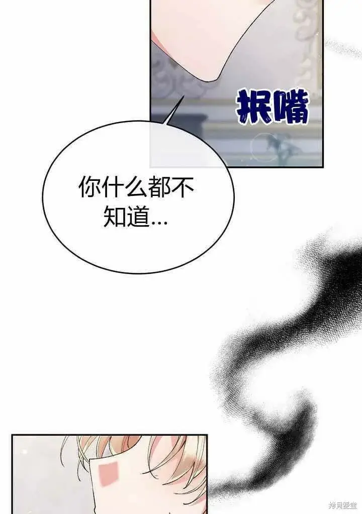 《真的女儿回来了》第25话 揭穿伪装图77