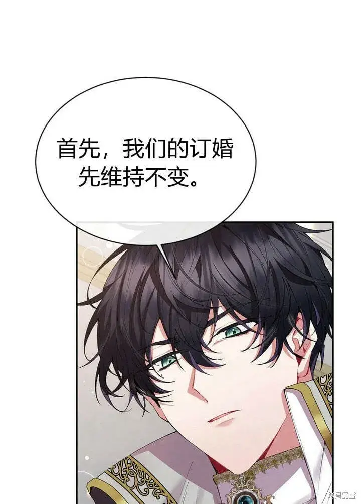 漫画《真的女儿回来了》第26话 我要找到你！第14张图