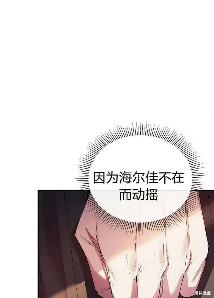 漫画《真的女儿回来了》第26话 我要找到你！第21张图