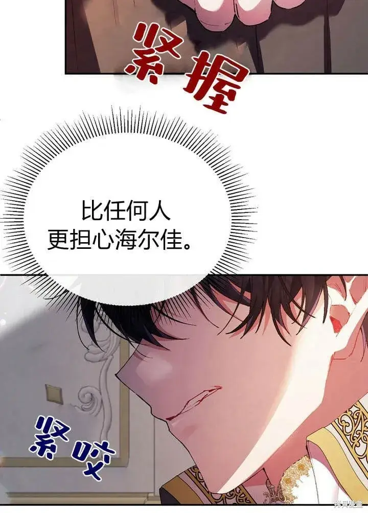 漫画《真的女儿回来了》第26话 我要找到你！第22张图