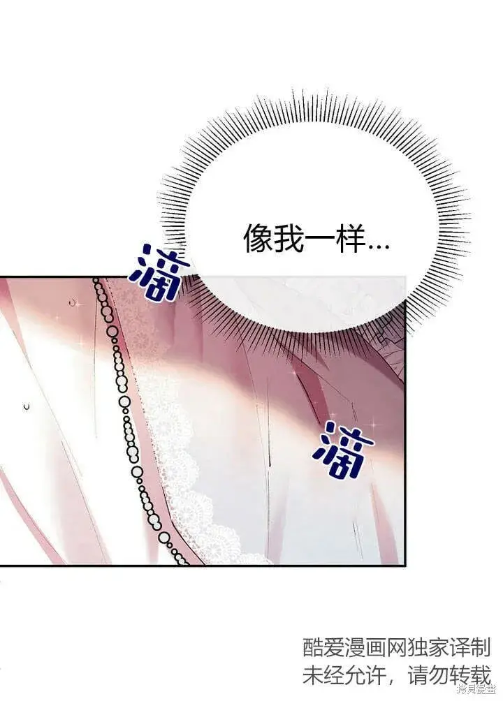 漫画《真的女儿回来了》第26话 我要找到你！第23张图