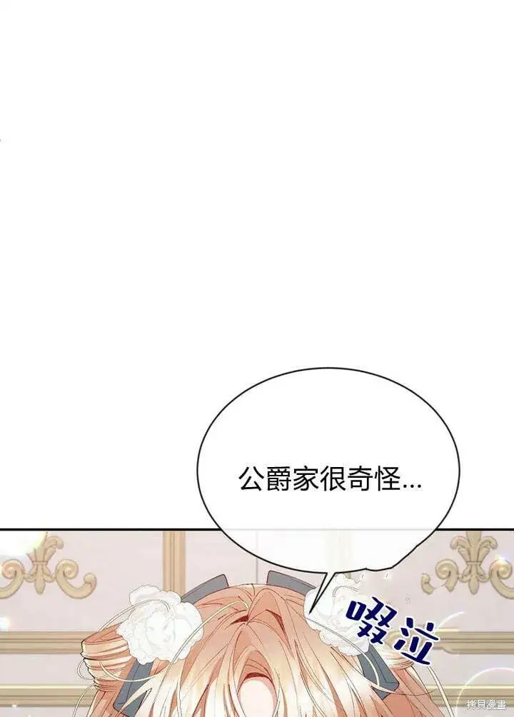 漫画《真的女儿回来了》第26话 我要找到你！第24张图