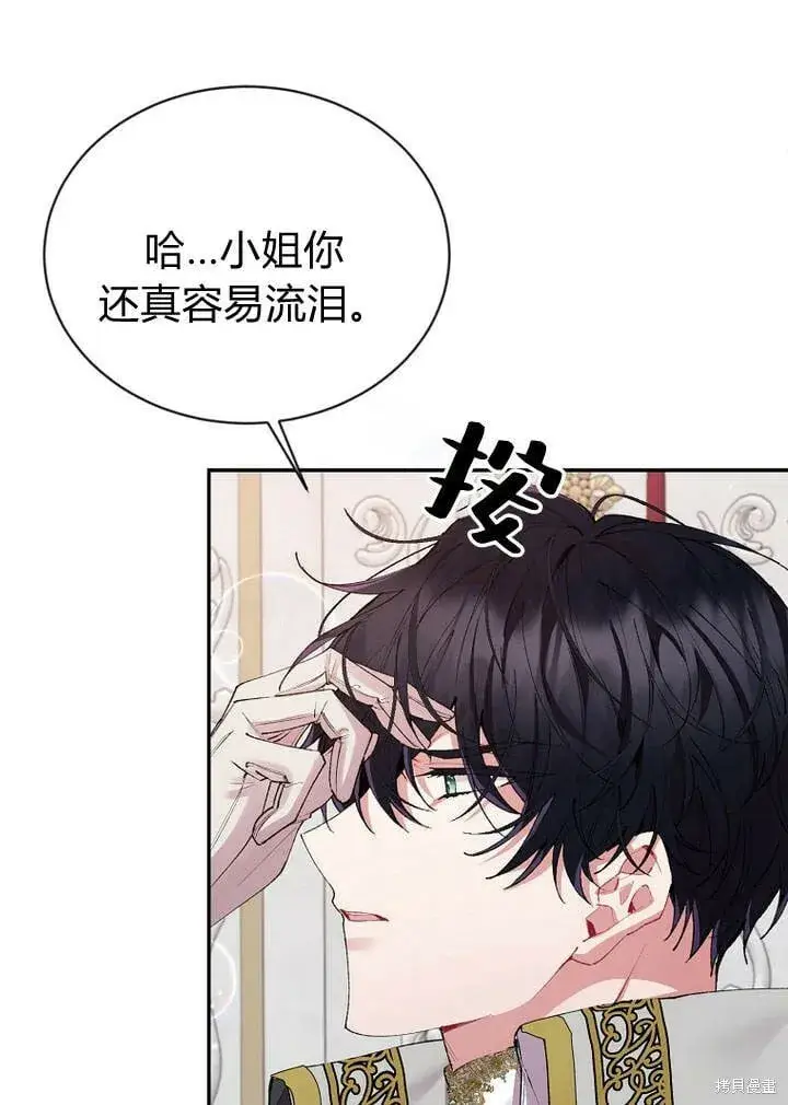 漫画《真的女儿回来了》第26话 我要找到你！第28张图