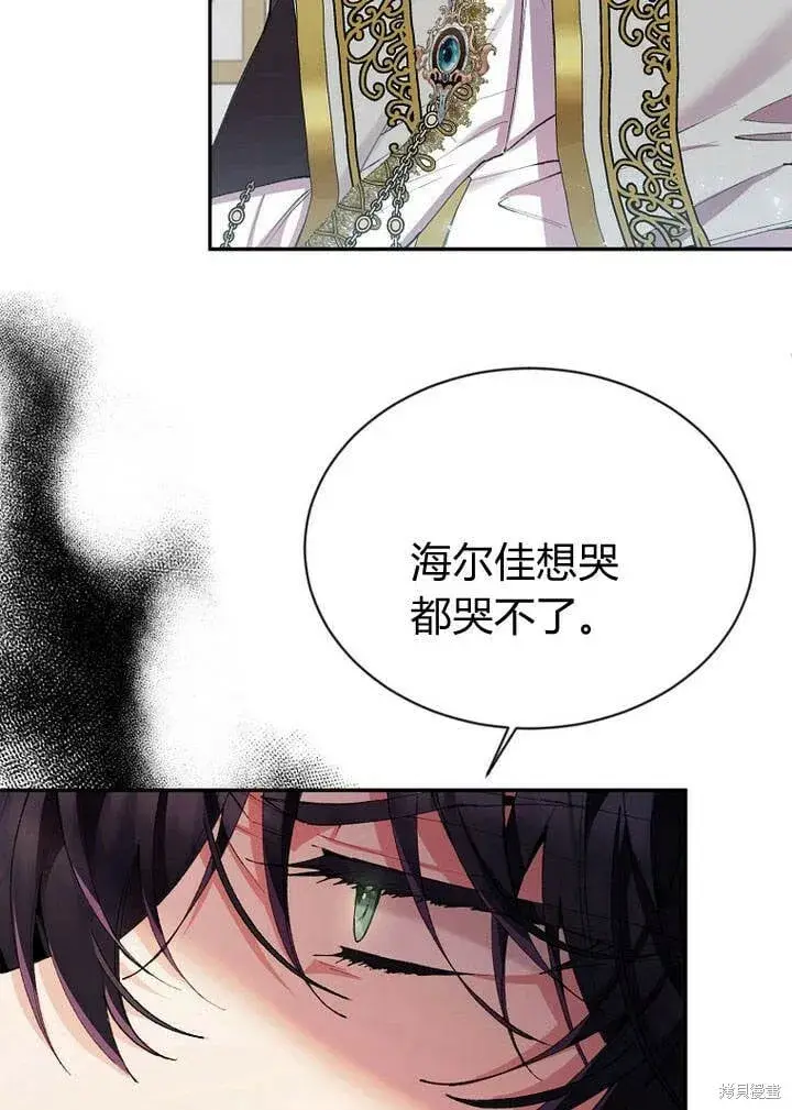 漫画《真的女儿回来了》第26话 我要找到你！第29张图