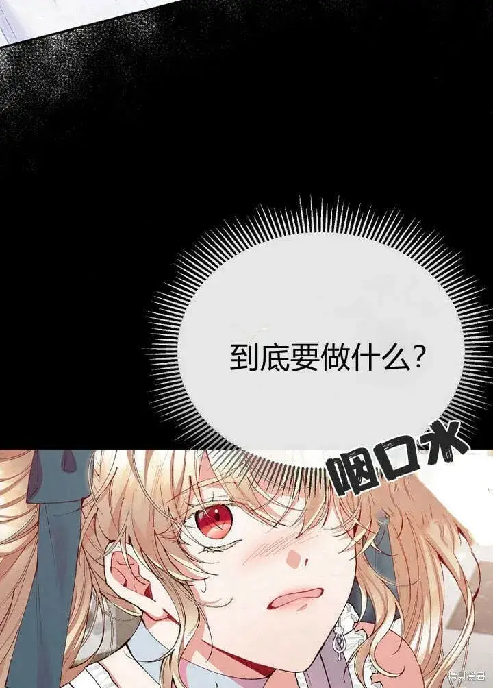 漫画《真的女儿回来了》第26话 我要找到你！第3张图