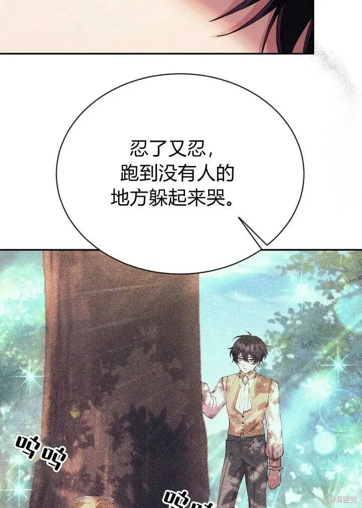 漫画《真的女儿回来了》第26话 我要找到你！第30张图