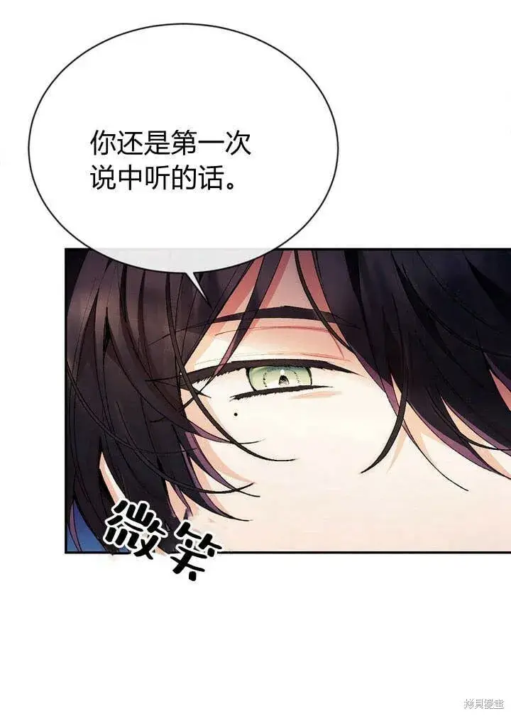漫画《真的女儿回来了》第26话 我要找到你！第36张图