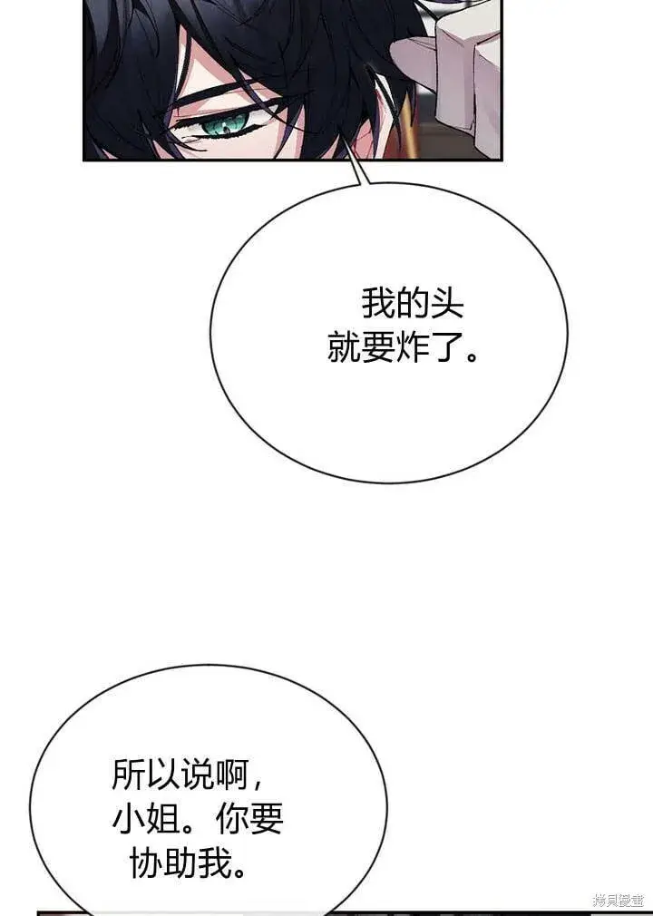 漫画《真的女儿回来了》第26话 我要找到你！第40张图