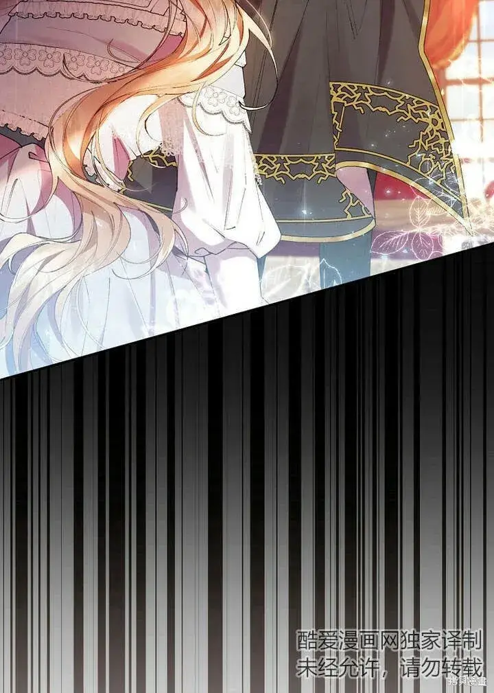 漫画《真的女儿回来了》第26话 我要找到你！第44张图