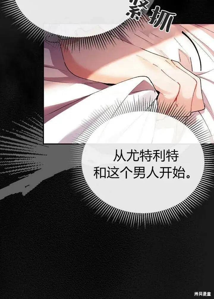 漫画《真的女儿回来了》第26话 我要找到你！第5张图