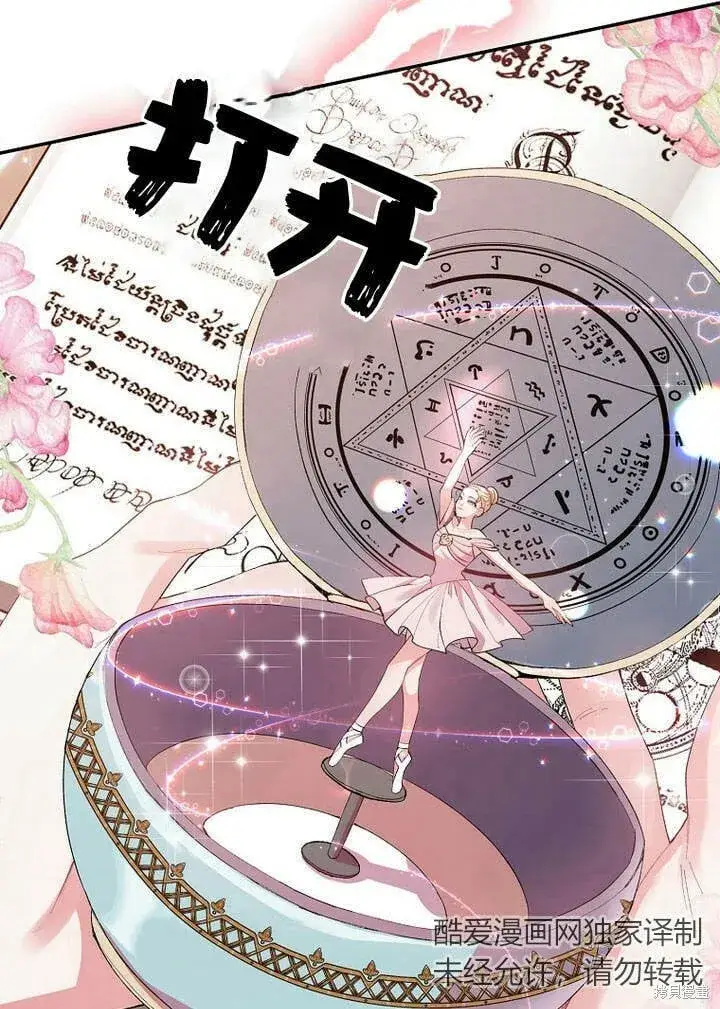漫画《真的女儿回来了》第26话 我要找到你！第54张图