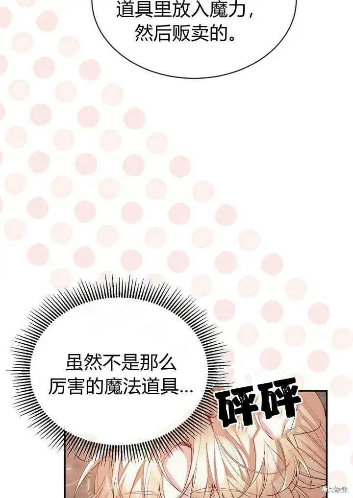 漫画《真的女儿回来了》第26话 我要找到你！第57张图