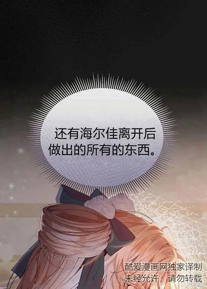 漫画《真的女儿回来了》第26话 我要找到你！第6张图
