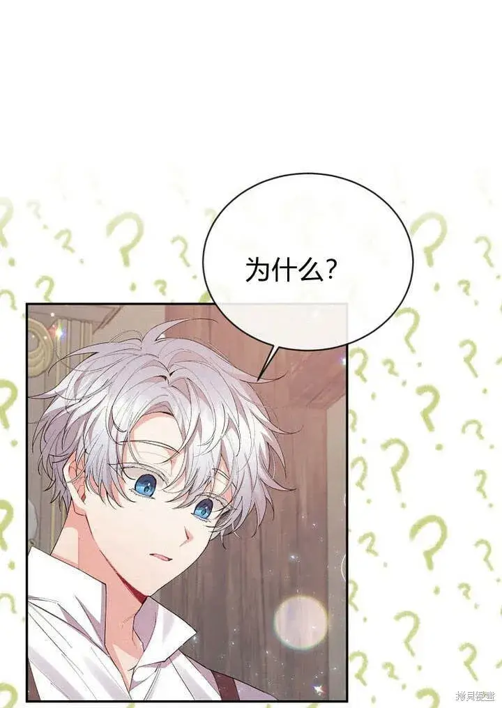 漫画《真的女儿回来了》第26话 我要找到你！第62张图