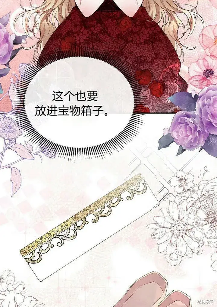漫画《真的女儿回来了》第26话 我要找到你！第64张图