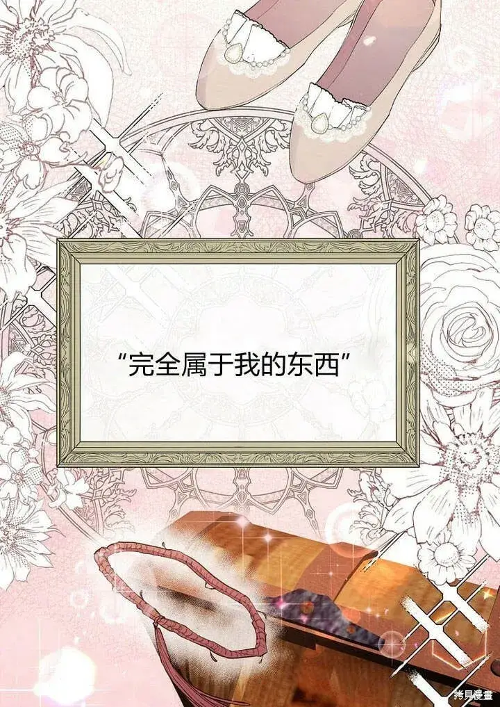 漫画《真的女儿回来了》第26话 我要找到你！第65张图