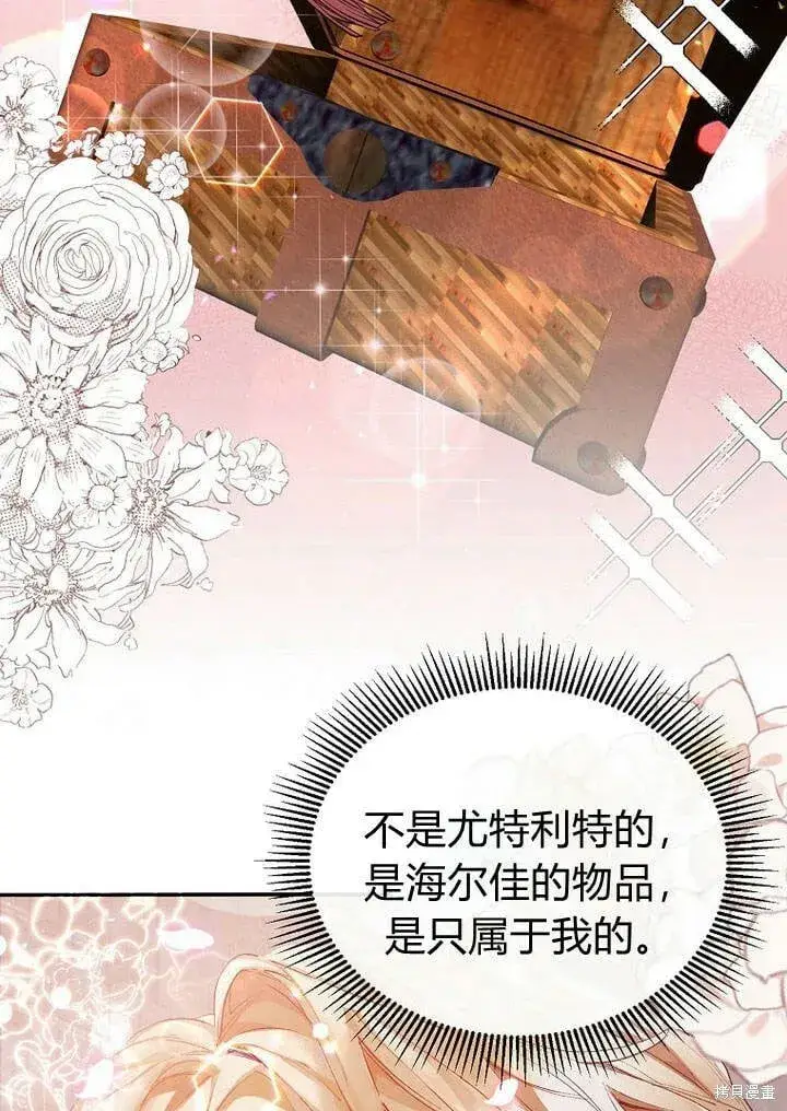 漫画《真的女儿回来了》第26话 我要找到你！第66张图