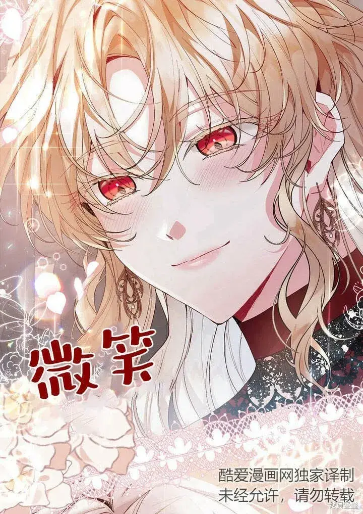 漫画《真的女儿回来了》第26话 我要找到你！第67张图
