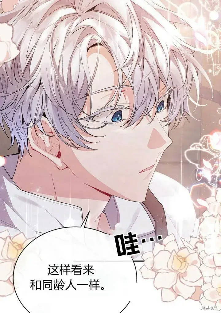 漫画《真的女儿回来了》第26话 我要找到你！第68张图