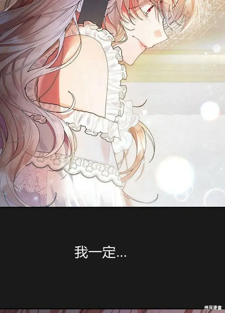 漫画《真的女儿回来了》第26话 我要找到你！第7张图