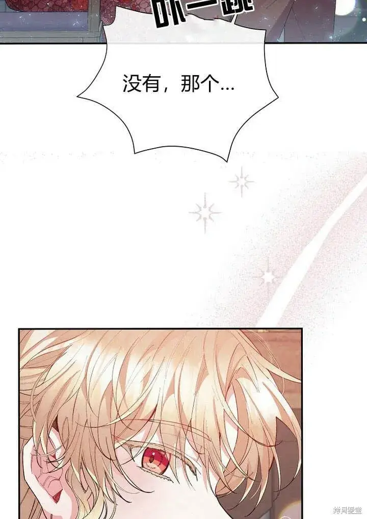 漫画《真的女儿回来了》第26话 我要找到你！第70张图