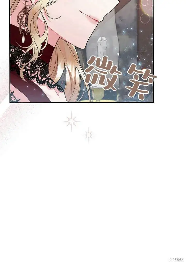 漫画《真的女儿回来了》第26话 我要找到你！第71张图