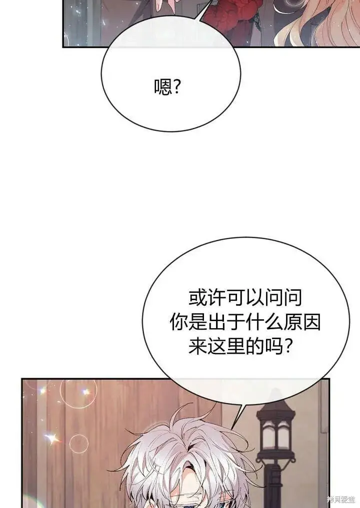 漫画《真的女儿回来了》第26话 我要找到你！第73张图