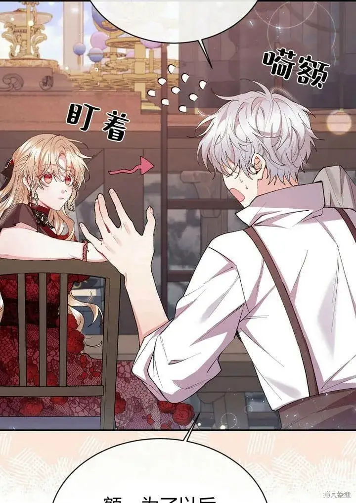 漫画《真的女儿回来了》第26话 我要找到你！第75张图
