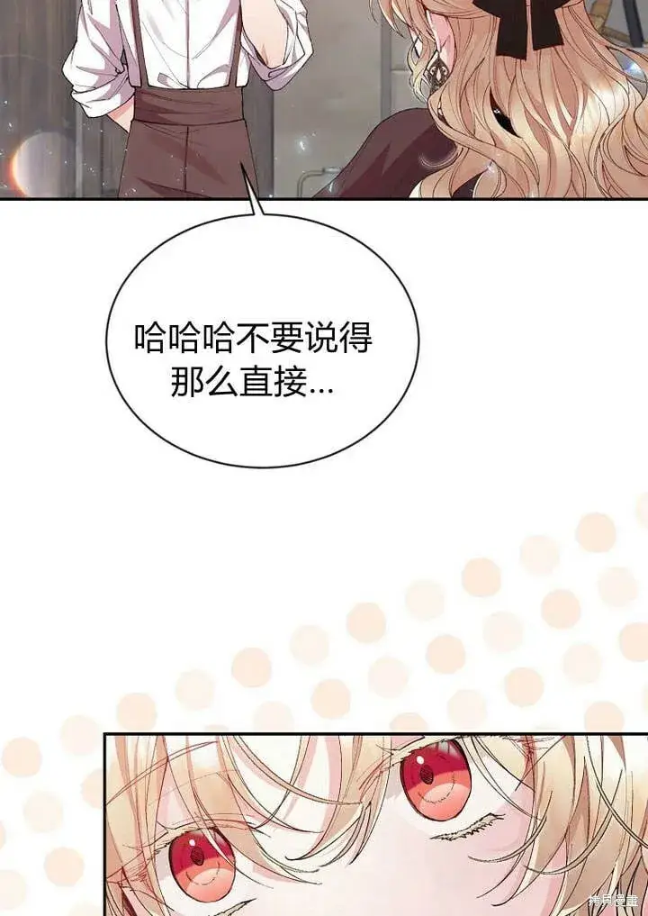 漫画《真的女儿回来了》第26话 我要找到你！第79张图