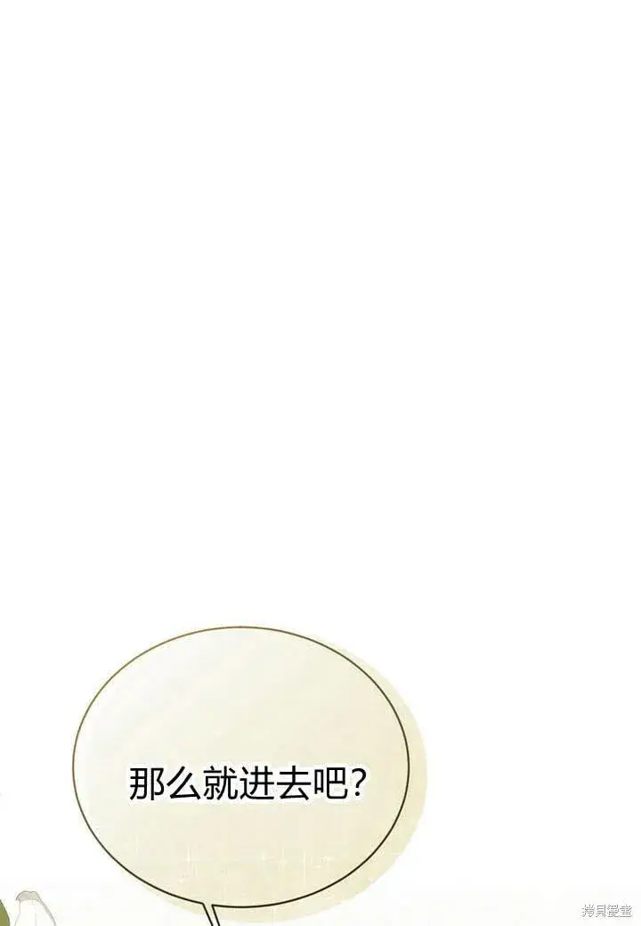 漫画《真的女儿回来了》第27话 我的海尔佳在哪？第12张图