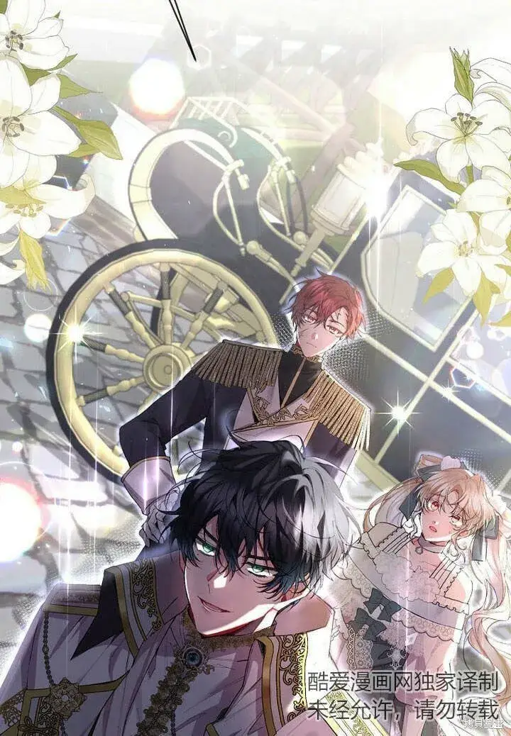 漫画《真的女儿回来了》第27话 我的海尔佳在哪？第13张图