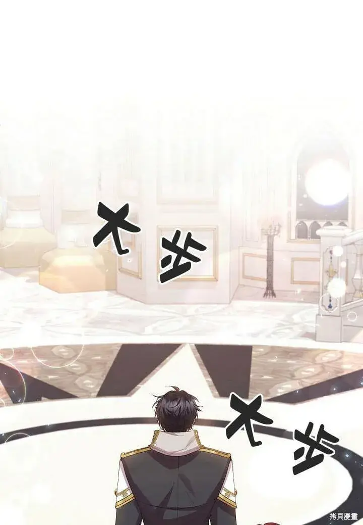 漫画《真的女儿回来了》第27话 我的海尔佳在哪？第18张图