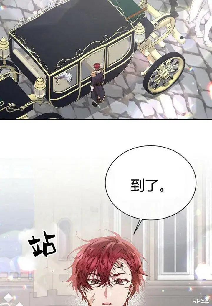 漫画《真的女儿回来了》第27话 我的海尔佳在哪？第2张图