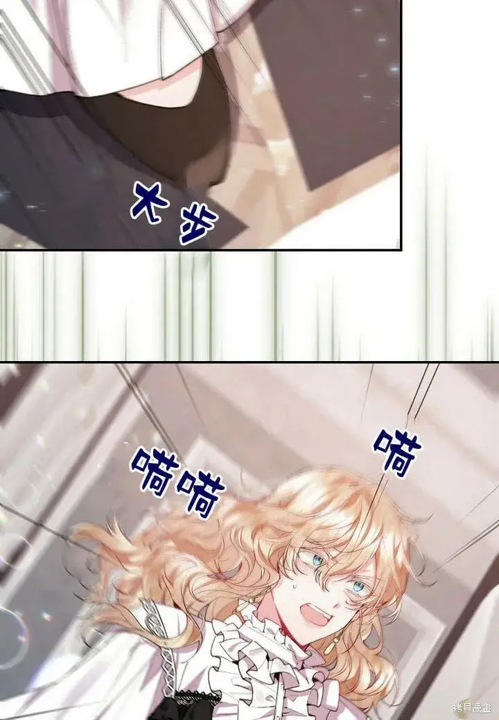 漫画《真的女儿回来了》第27话 我的海尔佳在哪？第21张图