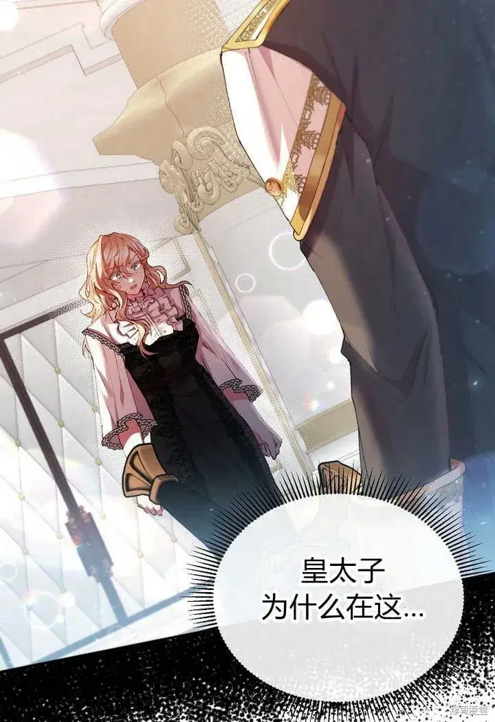 漫画《真的女儿回来了》第27话 我的海尔佳在哪？第27张图