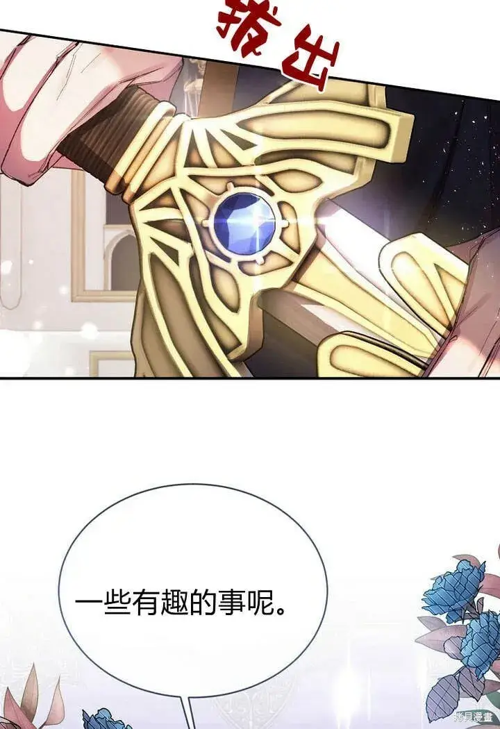 漫画《真的女儿回来了》第27话 我的海尔佳在哪？第31张图
