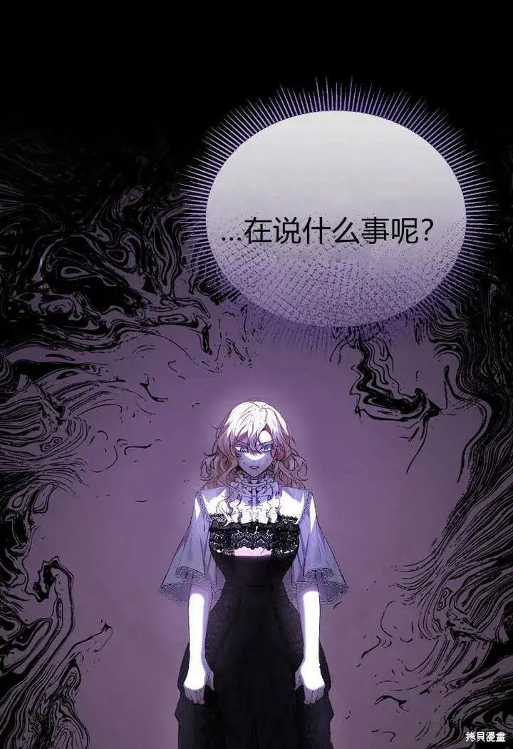 漫画《真的女儿回来了》第27话 我的海尔佳在哪？第34张图