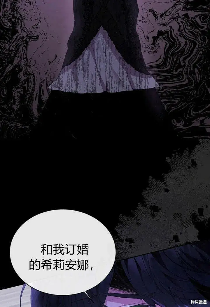 漫画《真的女儿回来了》第27话 我的海尔佳在哪？第35张图