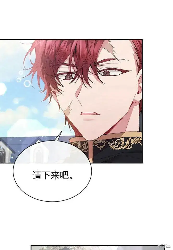 漫画《真的女儿回来了》第27话 我的海尔佳在哪？第4张图