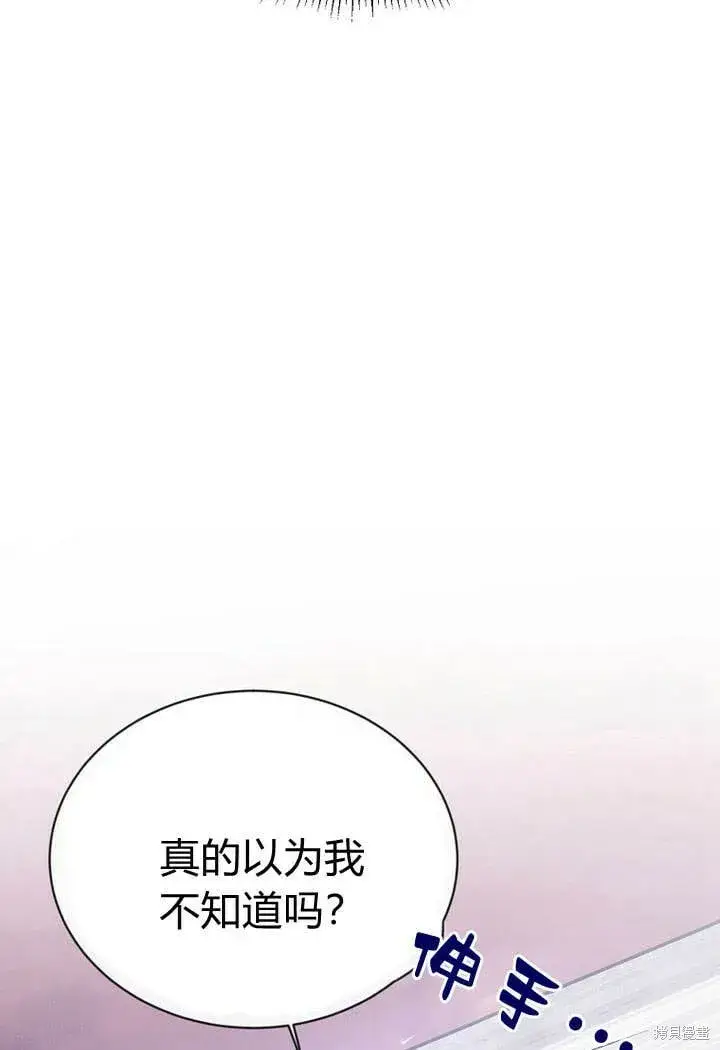 漫画《真的女儿回来了》第27话 我的海尔佳在哪？第40张图